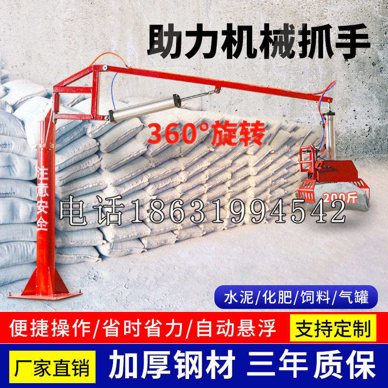 东坡区助力机械抓手 平衡吊悬臂吊机车 360°旋转机械手臂 翰盾